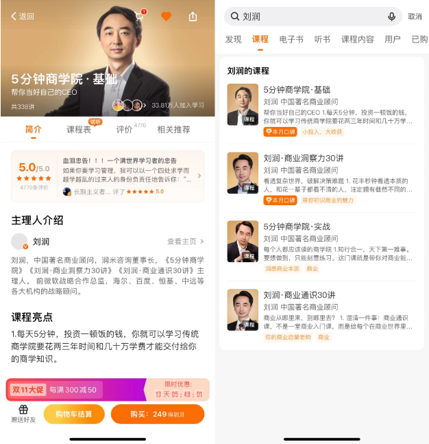 年度演讲翻车？“中国最贵企业咨询师”道歉！线下课程40万元起5