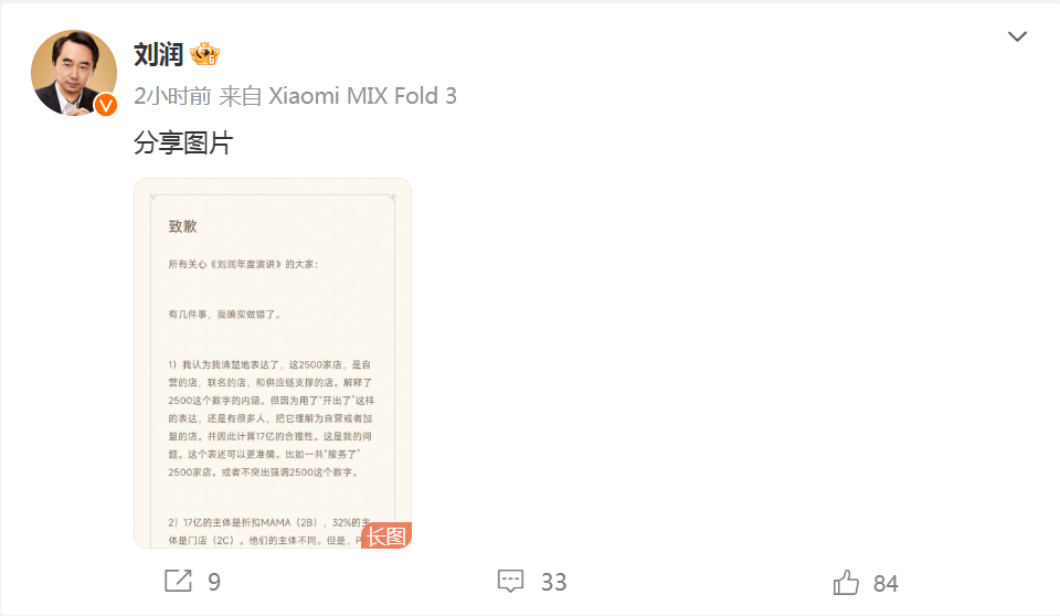 年度演讲翻车？“中国最贵企业咨询师”道歉！线下课程40万元起1