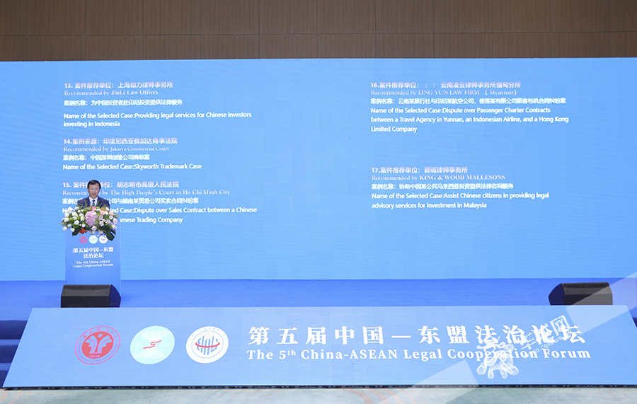 服务中国—东盟命运共同体建设法治典型案例名单发布。华龙网 首席记者 李文科 摄