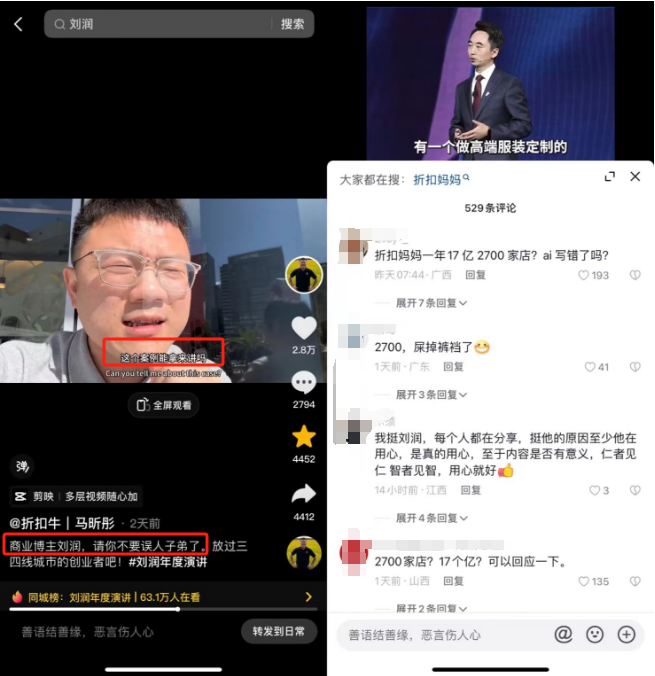 年度演讲翻车？“中国最贵企业咨询师”道歉！线下课程40万元起3