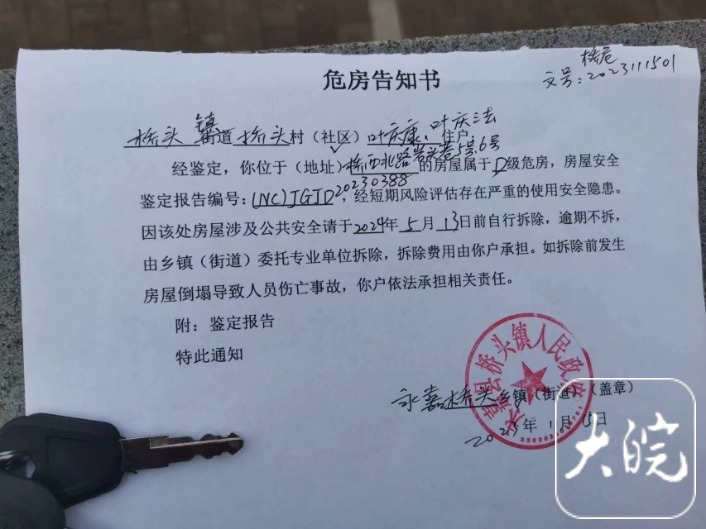 温州永嘉县民房坍塌后续：隔壁两户被鉴定为危房 户主回忆死里逃生几分钟3