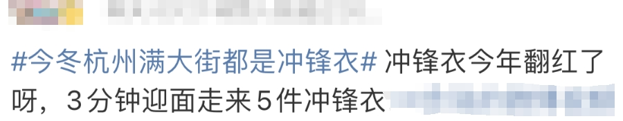 突然爆火!部分已卖断货,满大街都是:“办公室全在穿”4