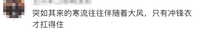 突然爆火!部分已卖断货,满大街都是:“办公室全在穿”14