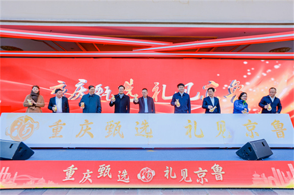 与会嘉宾倒鎏金沙启动活动。重庆市乡村振兴局供图