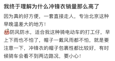 突然爆火!部分已卖断货,满大街都是:“办公室全在穿”15