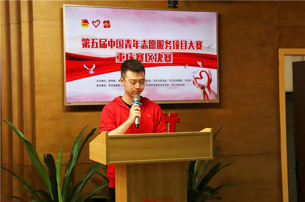 参加第五届中国青年志愿服务项目大赛重庆赛区决赛路演答辩。重庆高新区团工委供图 华龙网发