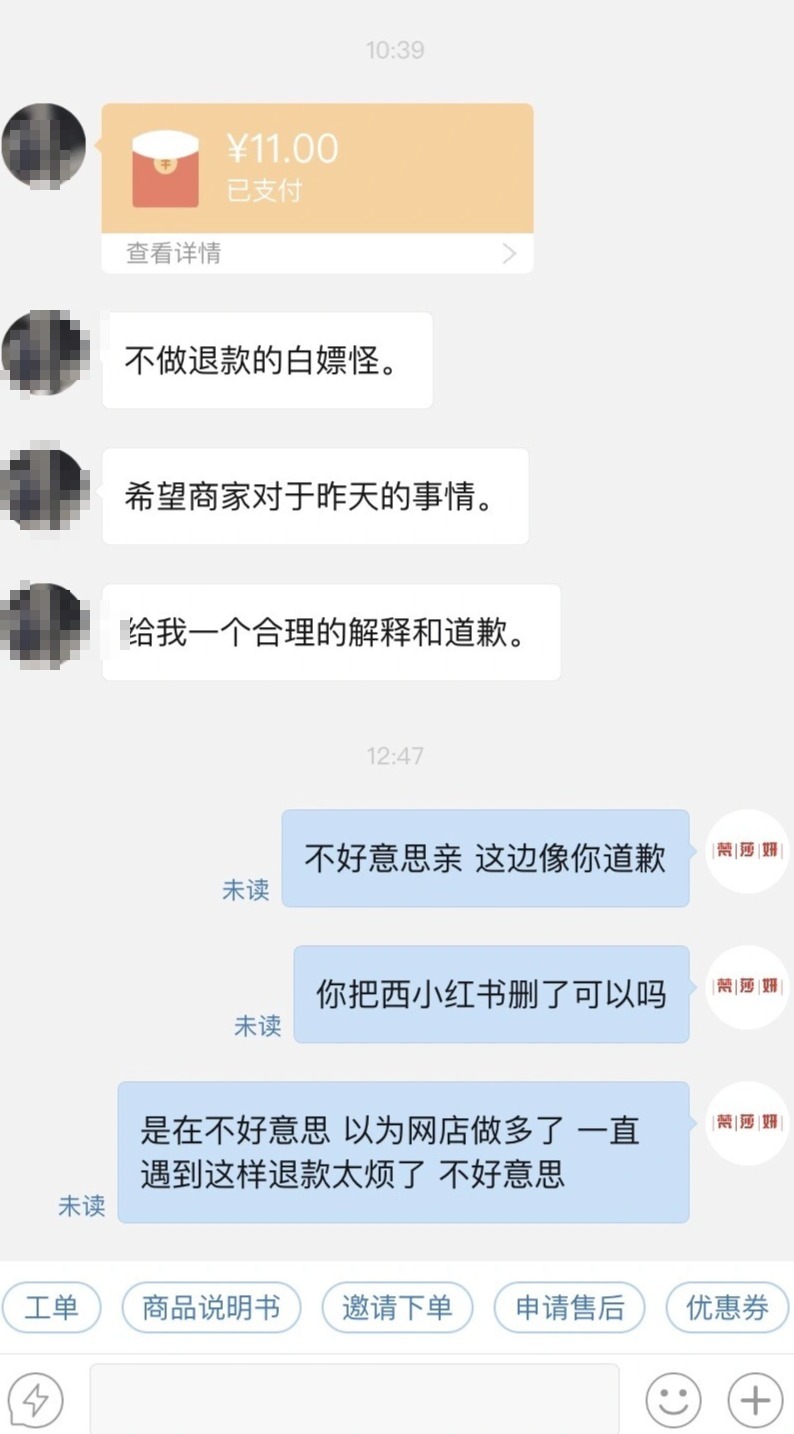 “内衣拉下来看看”，云南女子称网购内衣商家发错尺码还言语猥亵，回应：已道歉3