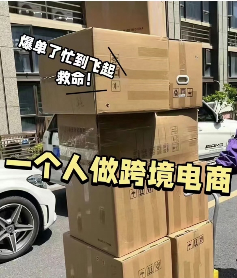 无货源跨境电商乱象调查：称可轻松赚钱，高额合作费下藏骗局3