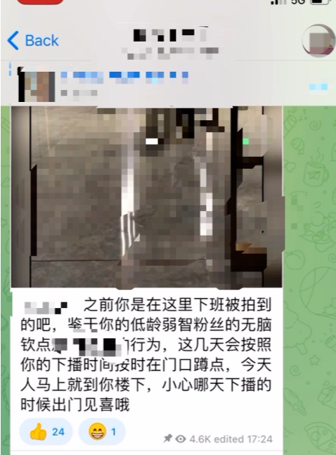 女主播讲述被“人肉开盒”经历：有人匿名邮件发来8双眼睛表情，称“我在看着你”4