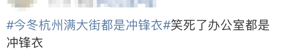 突然爆火!部分已卖断货,满大街都是:“办公室全在穿”6