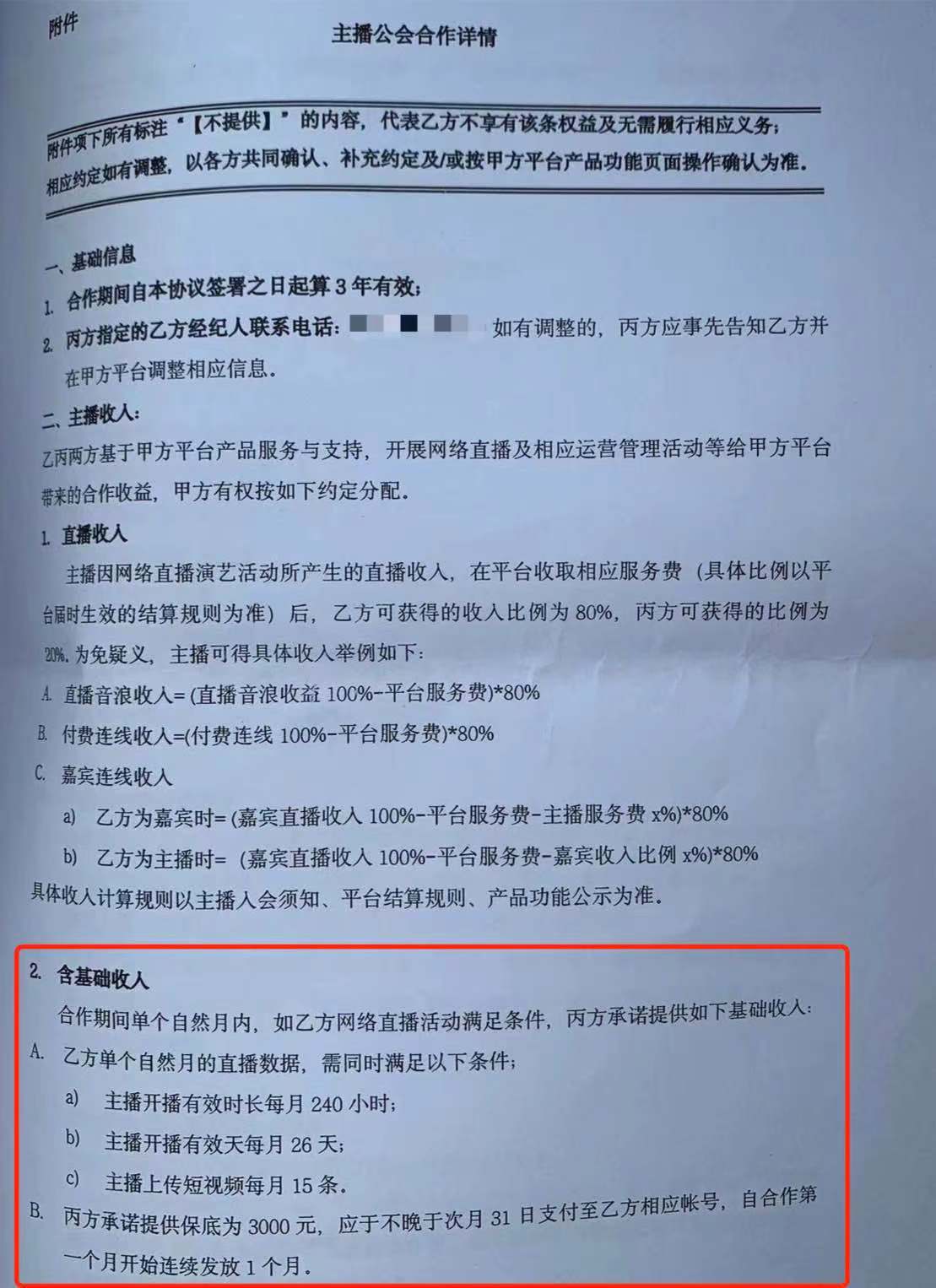 大学生实习连续五晚通宵直播后猝死，涉事公司称无雇佣或实习关系2