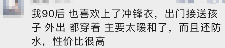 突然爆火!部分已卖断货,满大街都是:“办公室全在穿”21