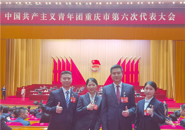 参加共青团重庆市第六次代表大会（左一为黄胜焘）。重庆高新区团工委供图  华龙网发