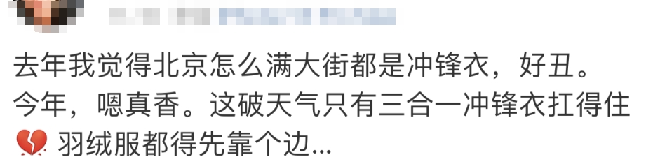 突然爆火!部分已卖断货,满大街都是:“办公室全在穿”17