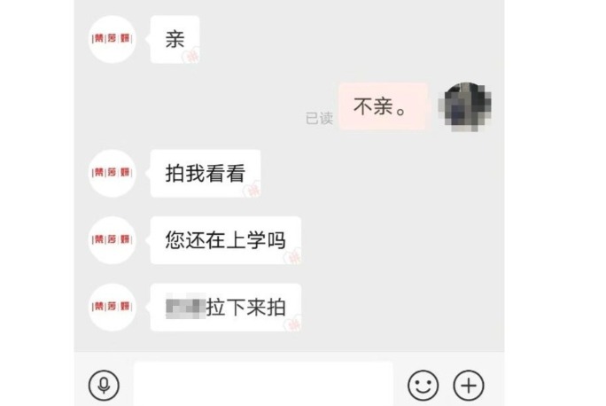 “内衣拉下来看看”，云南女子称网购内衣商家发错尺码还言语猥亵，回应：已道歉1