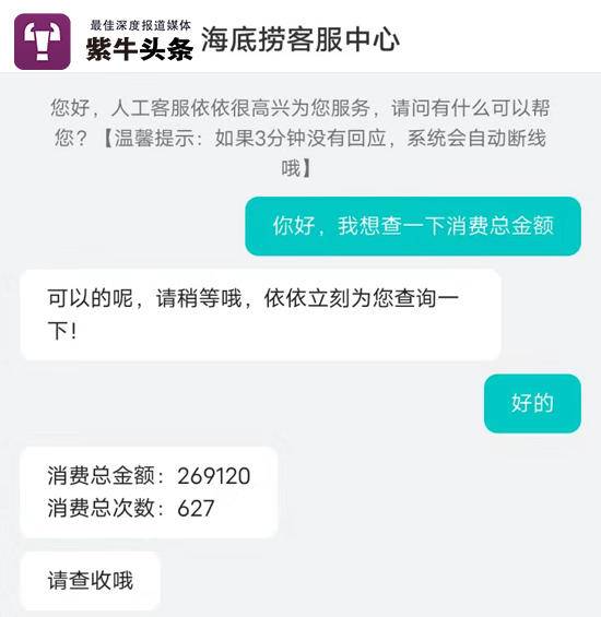 对话9年花27万吃海底捞的南京女孩，“不讲究穿戴，就是单纯馋”1