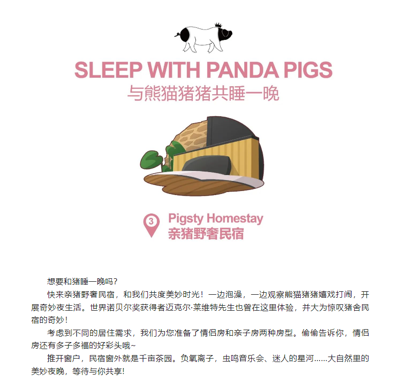 网传金华一地推出高价“猪景房”，工作人员：目前仅两间，不对外开放2