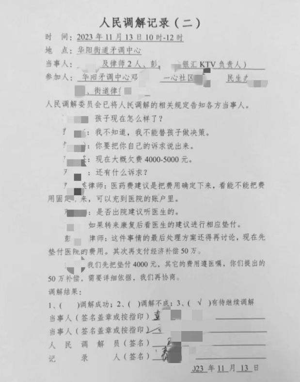 成都15岁少女KTV醉酒后从三楼坠落，鑫银汇KTV涉嫌组织未成年人有偿陪侍被刑事立案7