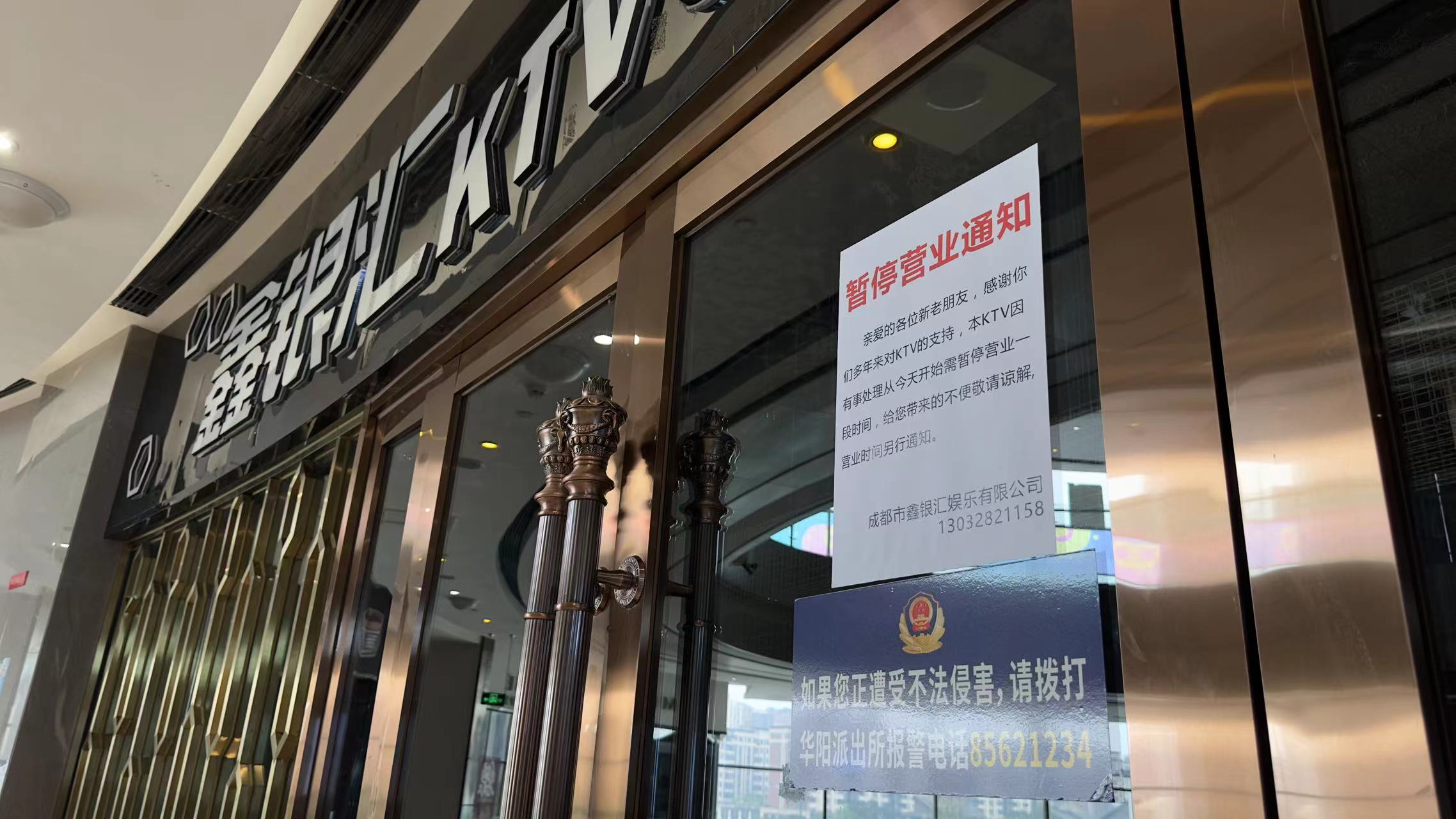 成都15岁少女KTV醉酒后从三楼坠落，鑫银汇KTV涉嫌组织未成年人有偿陪侍被刑事立案1