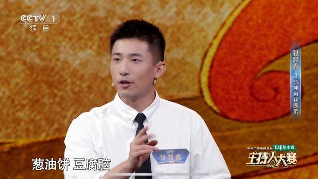 央视主持人大赛，江苏主播说唱南京白局燃爆全场