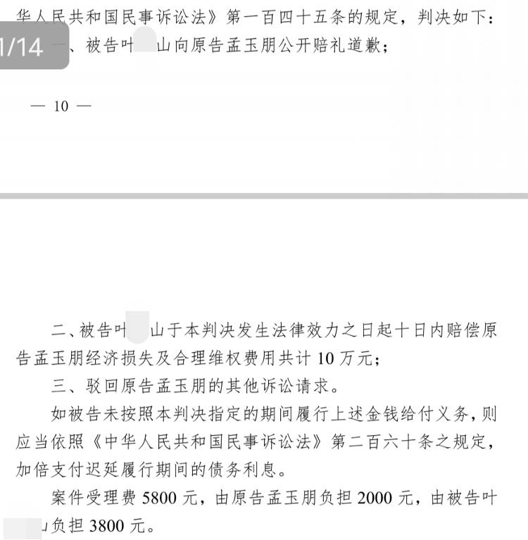 毕业6年后，论文被老师剽窃的“刺头”开始反击2