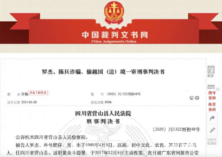 缅北明氏集团覆灭,揭秘电诈基地卧虎山庄里的“生意经”2