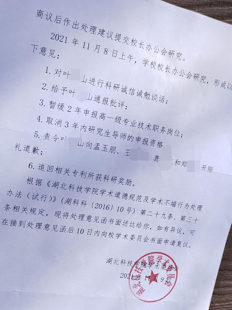 毕业6年后，论文被老师剽窃的“刺头”开始反击1