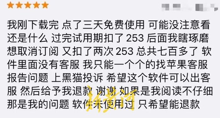 5年没用过的苹果APP自动扣款累计超千元，律师：侵权！3