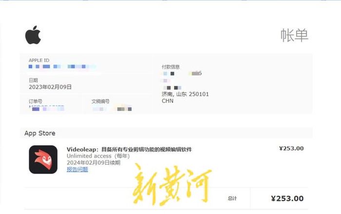 5年没用过的苹果APP自动扣款累计超千元，律师：侵权！1