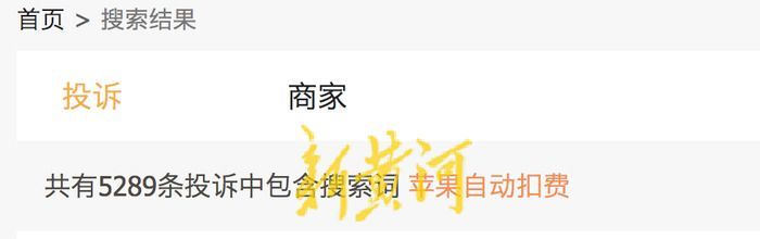 5年没用过的苹果APP自动扣款累计超千元，律师：侵权！7