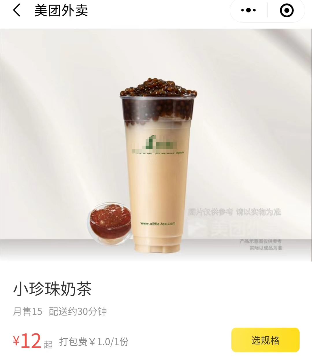 “奶茶都快做成固体了”上热搜，为啥现在奶茶越来越像八宝粥6
