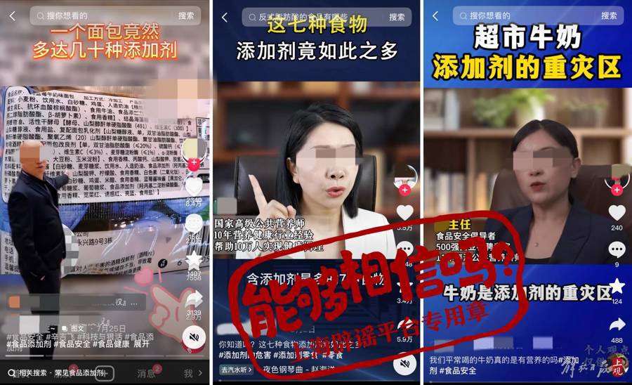吃一碗方便面32天才能解毒？一个面包竟有几十种添加剂？这些问题必须说清2
