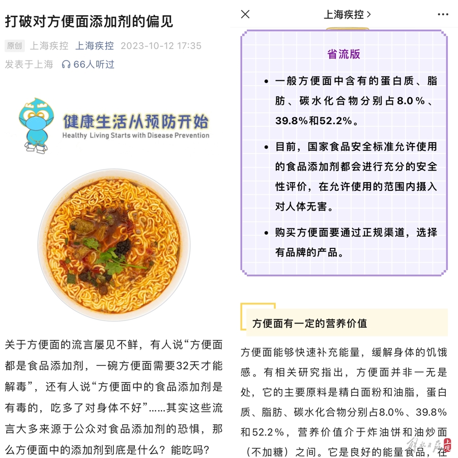 吃一碗方便面32天才能解毒？一个面包竟有几十种添加剂？这些问题必须说清3