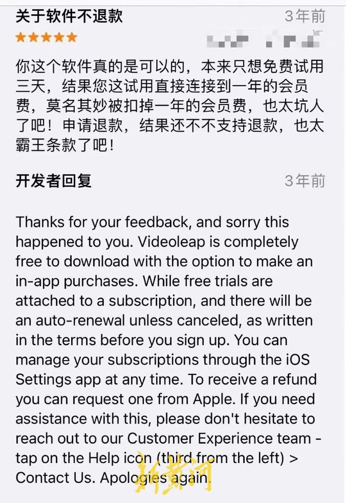 5年没用过的苹果APP自动扣款累计超千元，律师：侵权！6