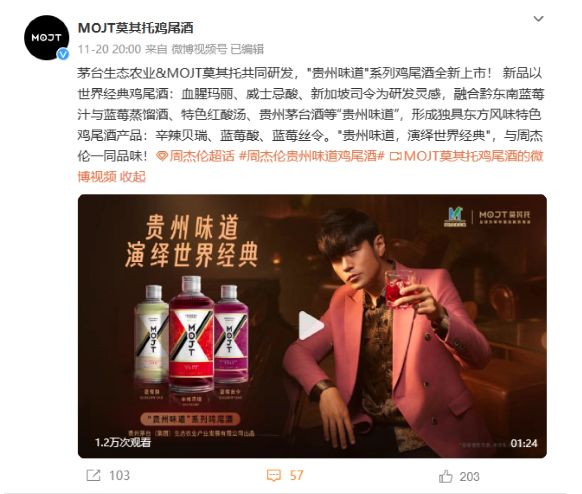 539一瓶的茅台鸡尾酒来了！“不是茅台买不起，只是越来越有性价比”2