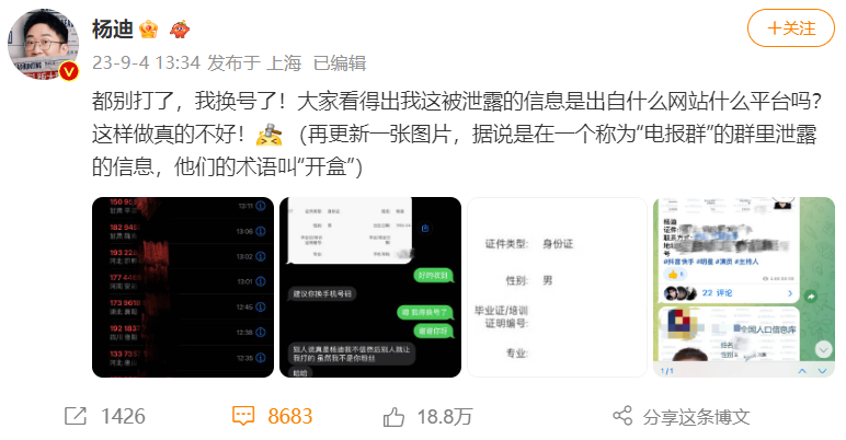 “人肉开盒”“挂人引战”…这些账号关闭！永久封禁！彻底凉凉！5