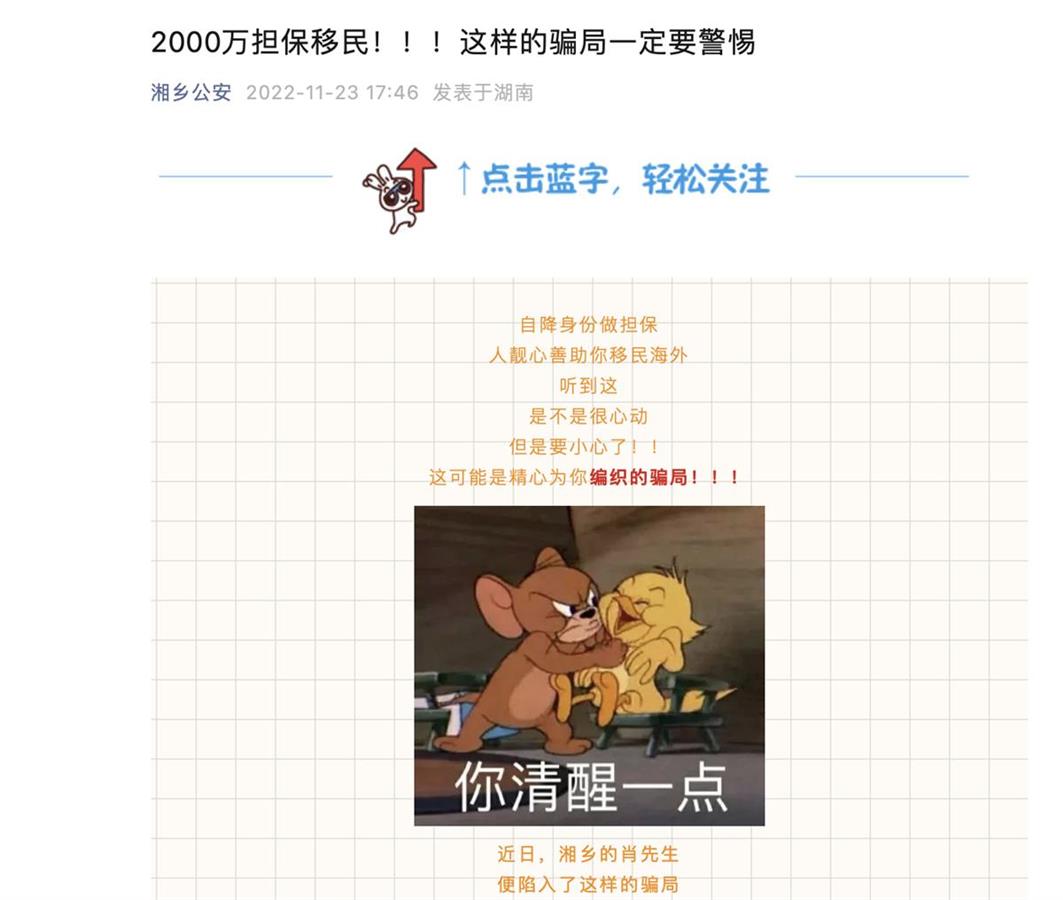 “派出所长索贿60万”背后的移民诈骗案开庭：有企业家称被诈骗2000万2