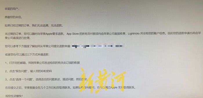 5年没用过的苹果APP自动扣款累计超千元，律师：侵权！2
