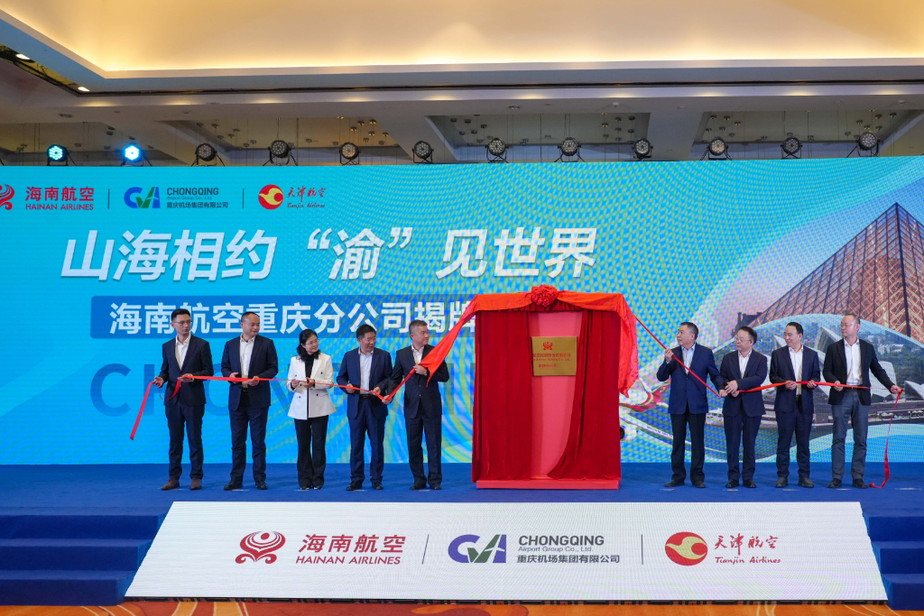 海南航空重庆分公司揭牌仪式举行。海南航空供图
