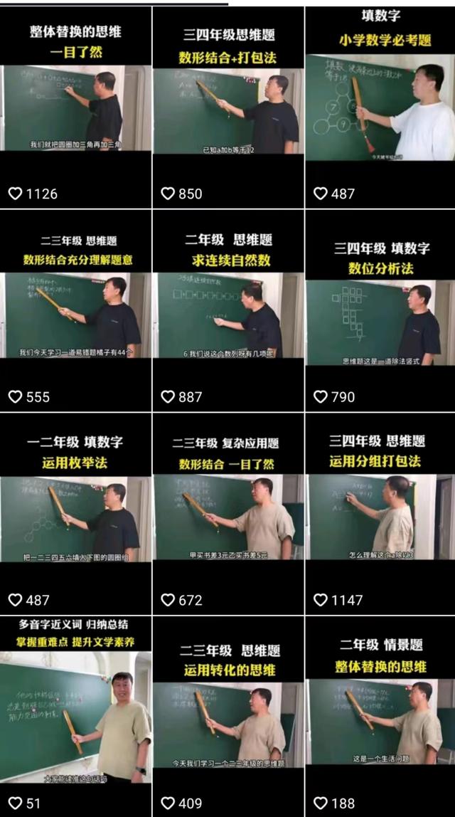 六旬退休教师给外孙女辅导作业被百万网友“蹭课”：急需同款姥爷2