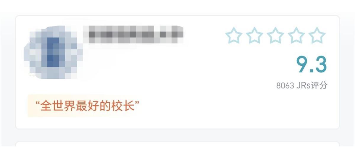虎扑回应“高校评分爆火”:中肯的评价有一定参考价值,若造谣抹黑,学校可联系平台处理3