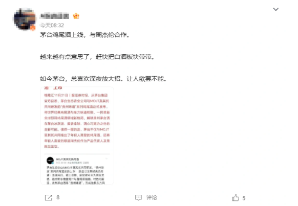 539一瓶的茅台鸡尾酒来了！“不是茅台买不起，只是越来越有性价比”4