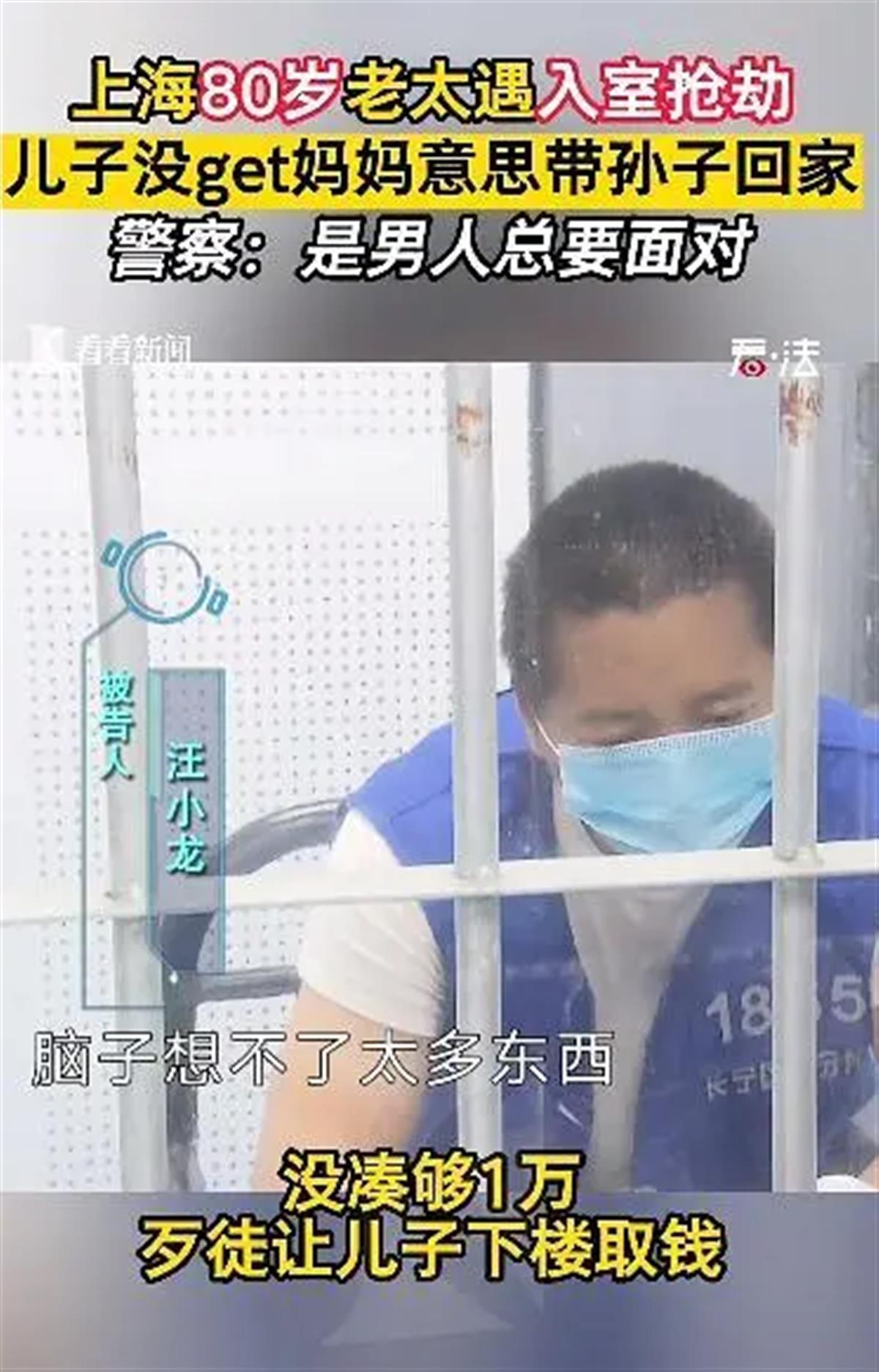 八旬老太面对入室持刀劫匪6小时机智应对，还给儿子发英文短信“don't come back”4