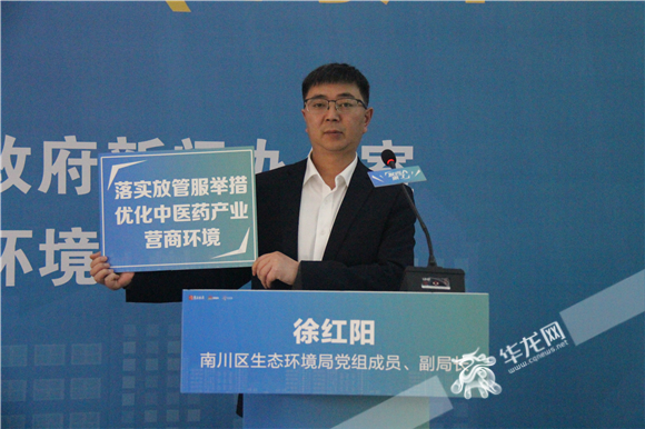 南川区生态环境局党组成员、副局长 徐红阳。华龙网记者 刘柳 摄