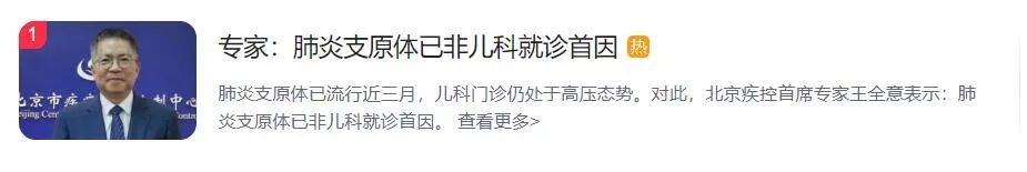 警惕！无疫苗无特效药，这类人感染住院因为这种病毒！1