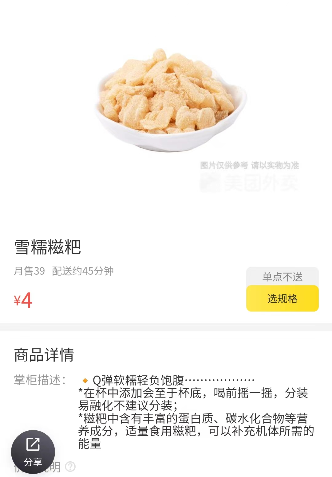 “奶茶都快做成固体了”上热搜，为啥现在奶茶越来越像八宝粥5