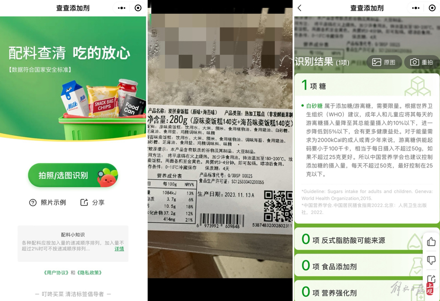 吃一碗方便面32天才能解毒？一个面包竟有几十种添加剂？这些问题必须说清8