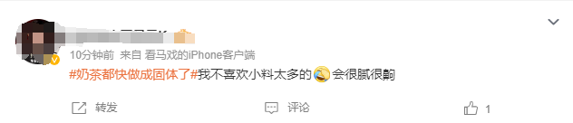 “奶茶都快做成固体了”上热搜，为啥现在奶茶越来越像八宝粥12