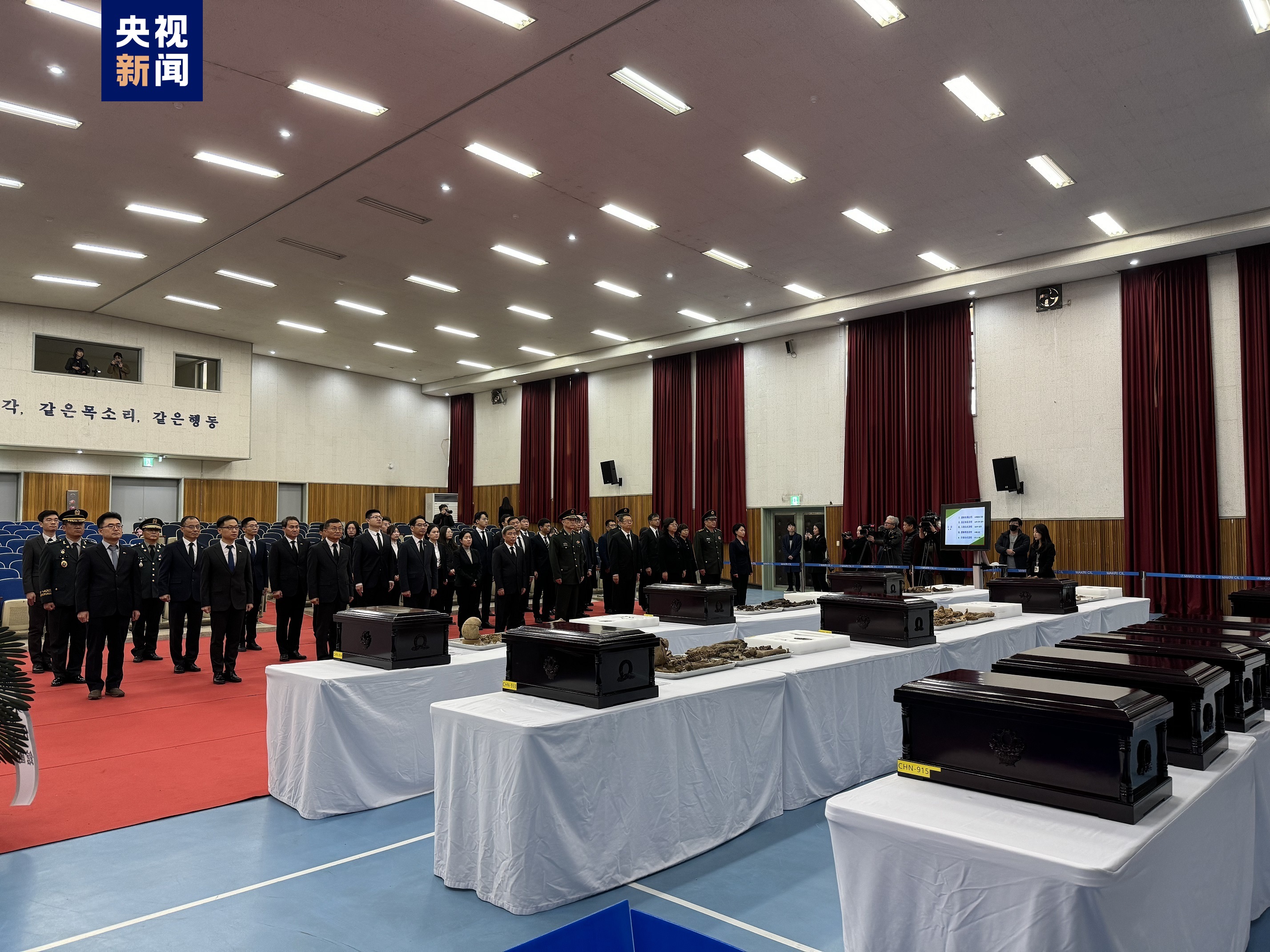 第十批在韩中国人民志愿军烈士遗骸装殓仪式在仁川举行1