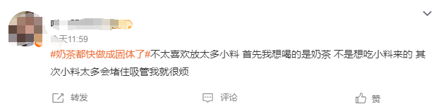 “奶茶都快做成固体了”上热搜，为啥现在奶茶越来越像八宝粥13